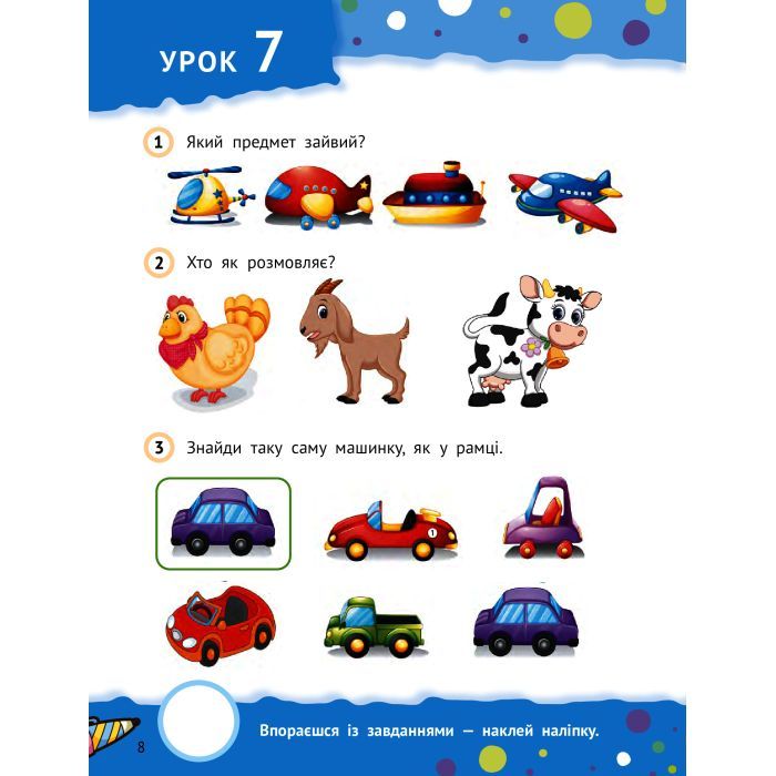 Книга Кмітливі дошкільнята 3+ Vivat (9789669827166) зображення 3