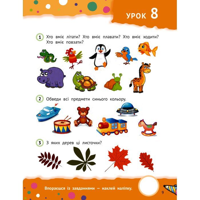 Книга Кмітливі дошкільнята 3+ Vivat (9789669827166) зображення 4