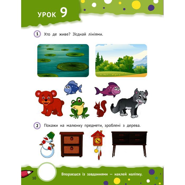 Книга Кмітливі дошкільнята 3+ Vivat (9789669827166) зображення 5