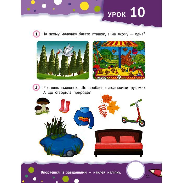 Книга Кмітливі дошкільнята 3+ Vivat (9789669827166) зображення 6