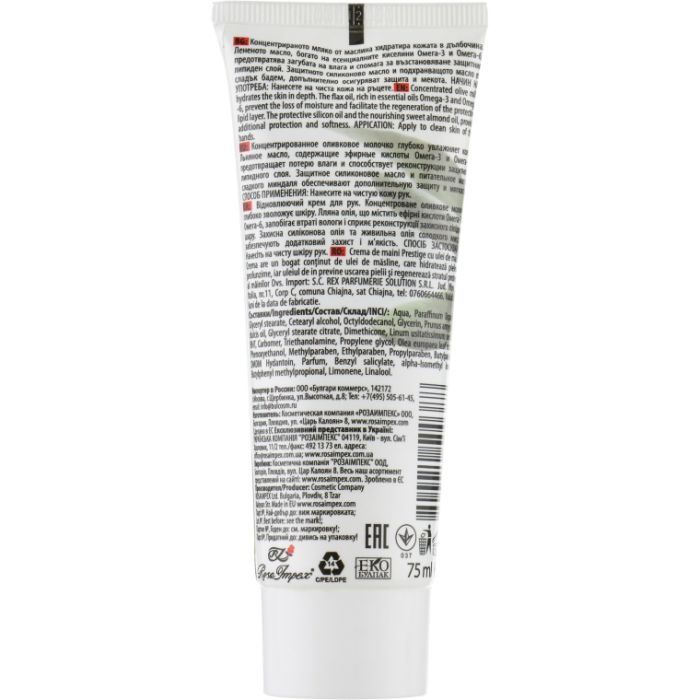 Крем для рук Vip's Prestige Revitalizating Hand Cream 75 мл (3800010500388) зображення 2