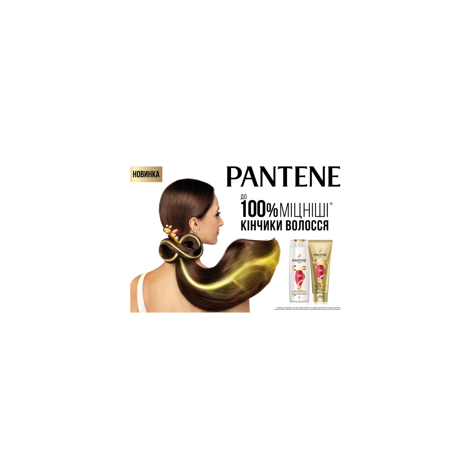 Шампунь Pantene Pro-V Infinitely Long Для пошкодженого волосся 400 мл (8700216058155) зображення 3