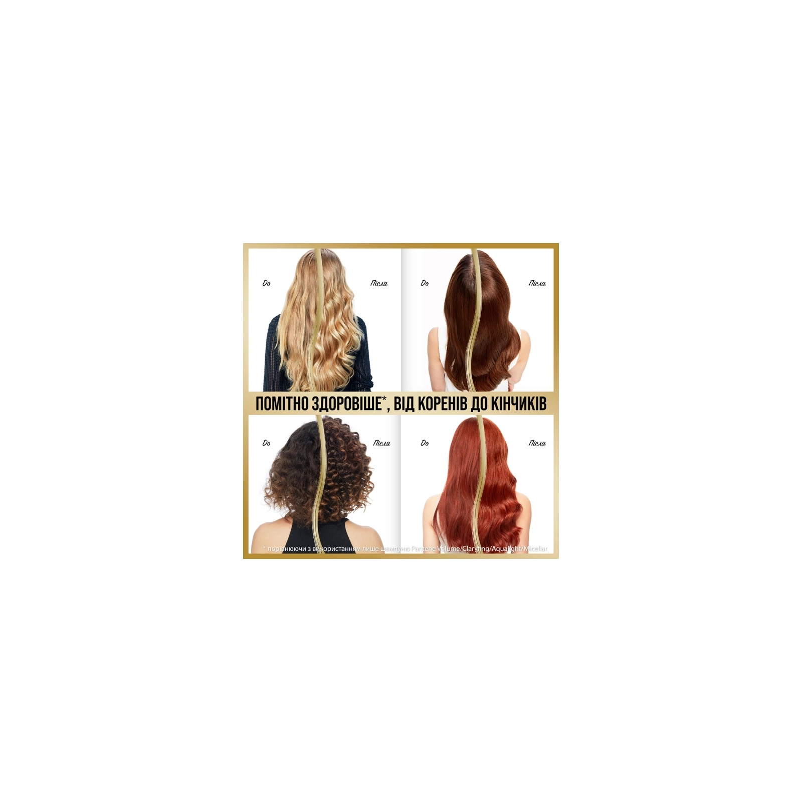 Шампунь Pantene Pro-V Infinitely Long Для поврежденных волос 400 мл (8700216058155) изображение 8