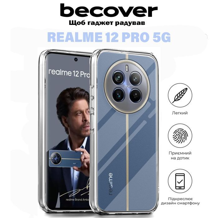 Чехол для мобильного телефона BeCover Realme 12 Pro 5G Transparancy (711186) изображение 5