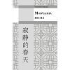 Книга Пам'ять про минуле Землі. Трилогія. Книга 1: Проблема трьох тіл - Лю Цисінь BookChef (9786175482575) зображення 11
