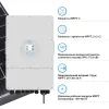 Солнечный инвертор Deye SUN-12K-SG02LP1-EU-AM3 12 кВт (SUN-12K-SG02LP1-EU-AM3) изображение 4