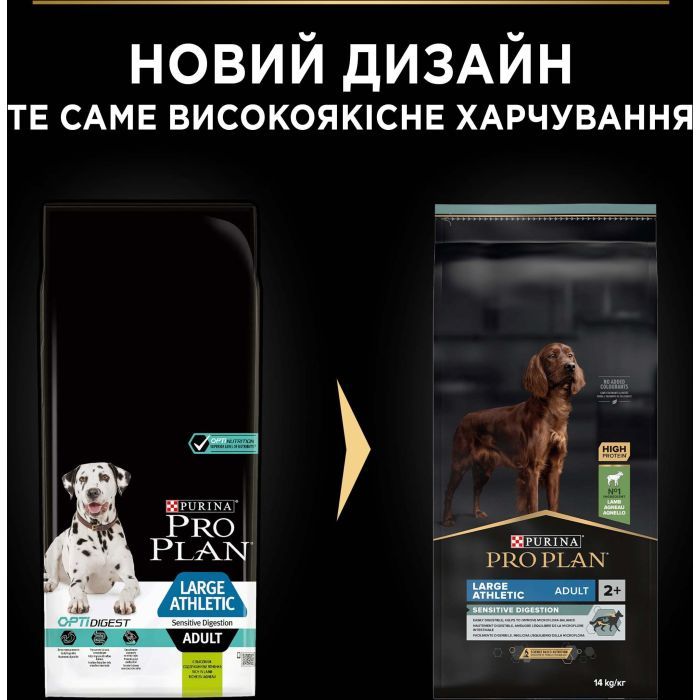 Сухой корм для собак Purina Pro Plan Large Athletic Adult 2+ Sensitive Digestion Для больших пород С ягненком 14 кг (7613035415591) изображение 9