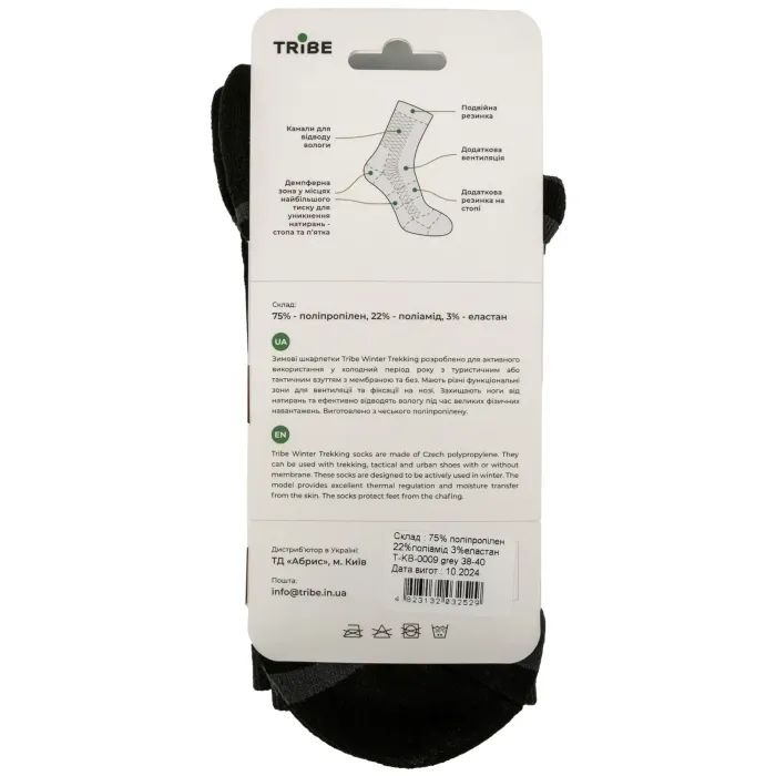 Носки Tribe Trekking Winter grey 44-46 (T-KB-0009-grey-44-46) изображение 9