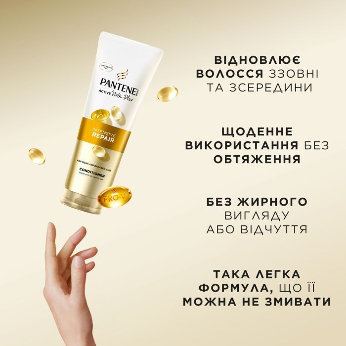 Кондиціонер для волосся Pantene Pro-V Інтенсивне відновлення 500 мл (8700216821407) зображення 5