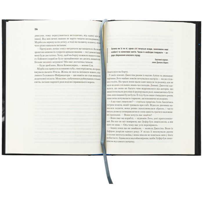 Книга Піщані черви Дюни - Браян Герберт, Кевін Андерсон КСД (9786171513099) изображение 5