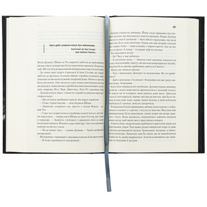 Книга Піщані черви Дюни - Браян Герберт, Кевін Андерсон КСД (9786171513099) изображение 6