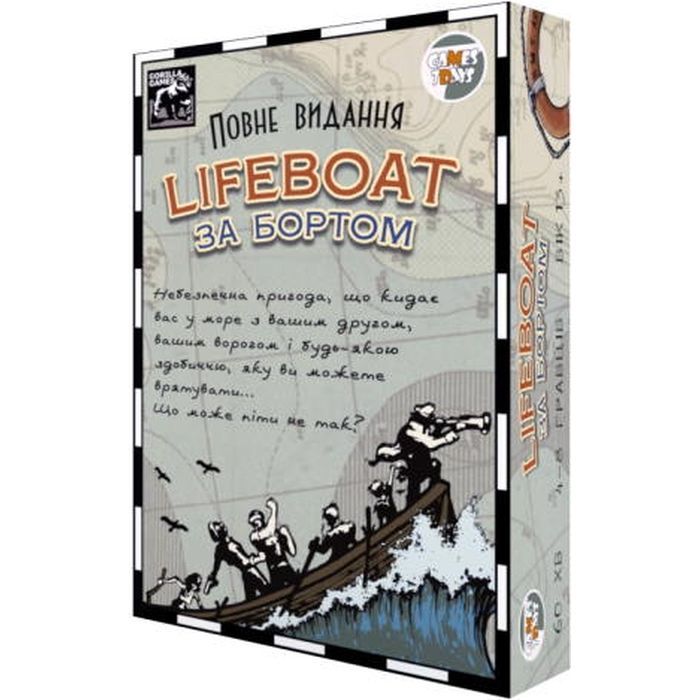 Настольная игра Games 7 Days За бортом! Полное издание (Lifeboat) (укр.) (LB001U)