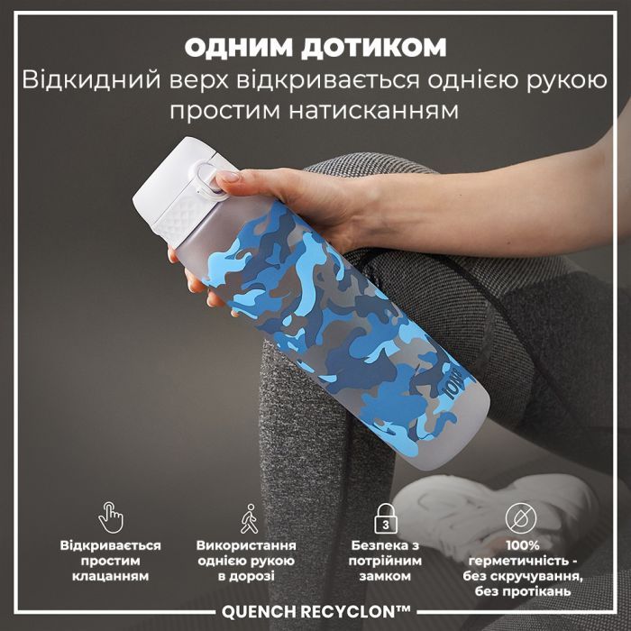 Бутылка для воды ION8 OneTouch Times To Drink 1000 мл BPA Free, Camo (I8RF1000PICAMO) изображение 2