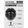 Шолом Miqilong Condor чорний (CONDOR-M-BLACK) зображення 12