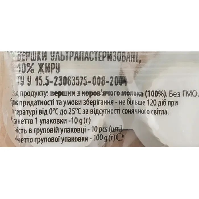 Вершки Бурьонка порційні ультрапастеризовані 10% 10 шт.х10 г (81851) зображення 4