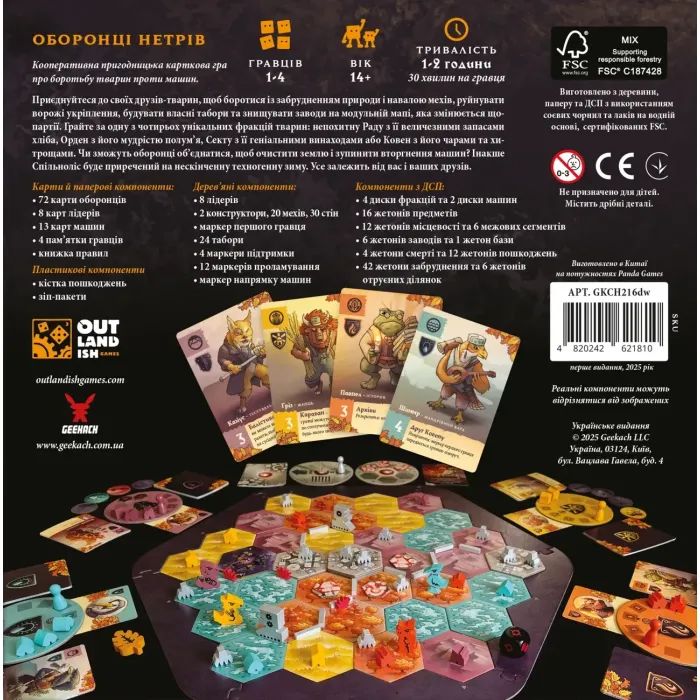Настільна гра Geekach Games Оборонці нетрів (Defenders of the Wild) (укр.) (GKCH216dw) зображення 8
