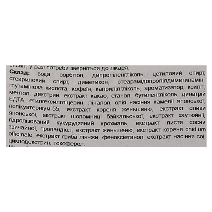 Маска для волос Ryo Chouibang Premium Hair Loss Relief Hair Pack 300 мл (8809685827528) изображение 2