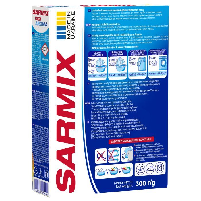 Пральний порошок Sarmix Active Aroma для всіх типів прання 300 г (4820268104199) зображення 4
