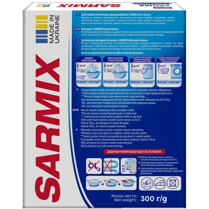 Пральний порошок Sarmix Active Aroma для всіх типів прання 300 г (4820268104199) зображення 5