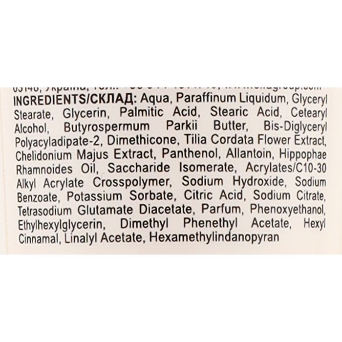 Крем для рук Green Pharmacy Чистотіл та липовий цвіт 100 мл (4823015916687) зображення 2