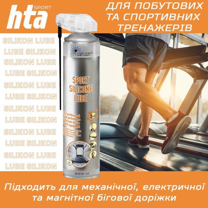 Смазка для тренажеров HTA SPORT SILICONE LUBE 300 мл (HTA1051) изображение 2
