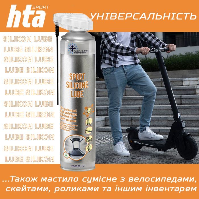 Смазка для тренажеров HTA SPORT SILICONE LUBE 300 мл (HTA1051) изображение 3