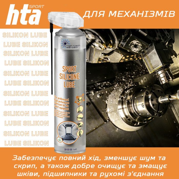 Смазка для тренажеров HTA SPORT SILICONE LUBE 300 мл (HTA1051) изображение 4