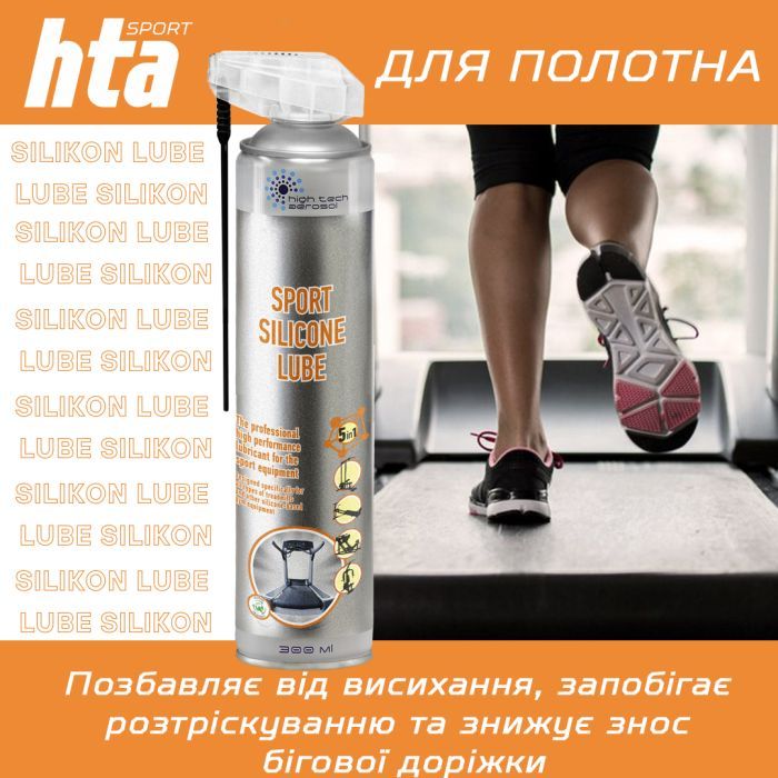 Смазка для тренажеров HTA SPORT SILICONE LUBE 300 мл (HTA1051) изображение 5
