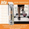 Смазка для тренажеров HTA SPORT SILICONE LUBE 300 мл (HTA1051) изображение 5