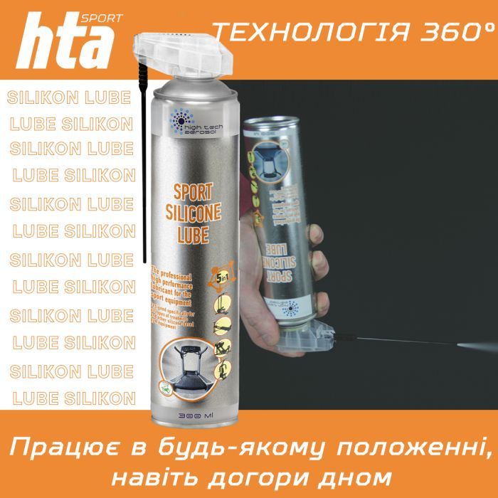 Смазка для тренажеров HTA SPORT SILICONE LUBE 300 мл (HTA1051) изображение 6