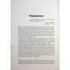Книга Війна чорної діри - Леонард Сасскінд Фабула (9786170983312) зображення 5
