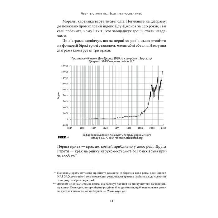 Книга Багатий тато, бідний тато - Роберт Кійосакі Наш Формат (9786178441173) зображення 11