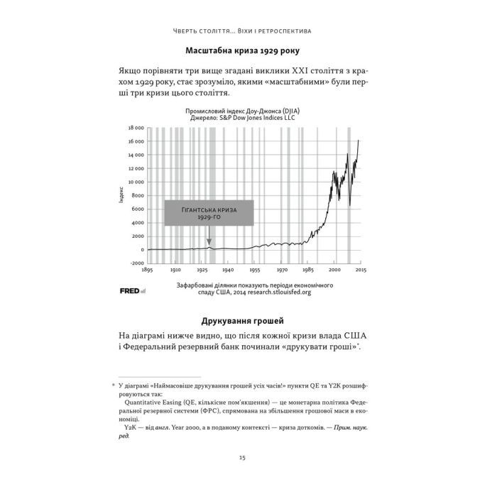 Книга Багатий тато, бідний тато - Роберт Кійосакі Наш Формат (9786178441173) зображення 12