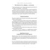 Книга Багатий тато, бідний тато - Роберт Кійосакі Наш Формат (9786178441173) зображення 14