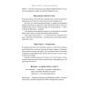 Книга Багатий тато, бідний тато - Роберт Кійосакі Наш Формат (9786178441173) зображення 16