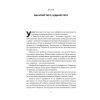 Книга Багатий тато, бідний тато - Роберт Кійосакі Наш Формат (9786178441173) зображення 17