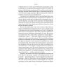 Книга Багатий тато, бідний тато - Роберт Кійосакі Наш Формат (9786178441173) зображення 19