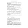 Книга Багатий тато, бідний тато - Роберт Кійосакі Наш Формат (9786178441173) зображення 20