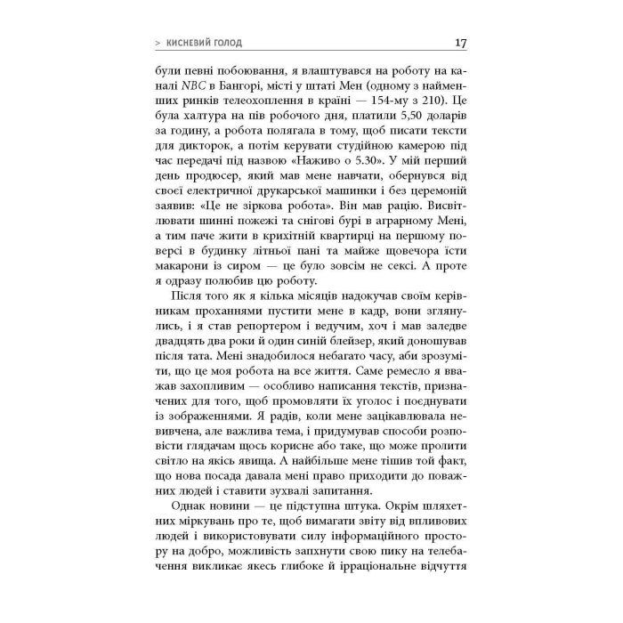 Книга На 10% більше щастя - Ден Гарріс Фабула (9786175220023) изображение 12