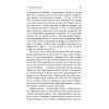 Книга На 10% більше щастя - Ден Гарріс Фабула (9786175220023) изображение 12