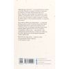 Книга На 10% більше щастя - Ден Гарріс Фабула (9786175220023) изображение 2