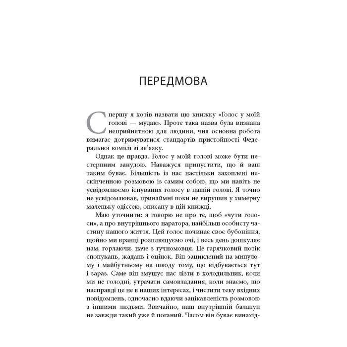 Книга На 10% більше щастя - Ден Гарріс Фабула (9786175220023) изображение 5