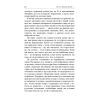 Книга На 10% більше щастя - Ден Гарріс Фабула (9786175220023) изображение 7