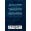 Книга Останнє королівство. Книга 1. Саксонські хроніки - Бернард Корнвелл Readberry (9786170974136) изображение 2