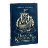 Книга Останнє королівство. Книга 1. Саксонські хроніки - Бернард Корнвелл Readberry (9786170974136) изображение 4