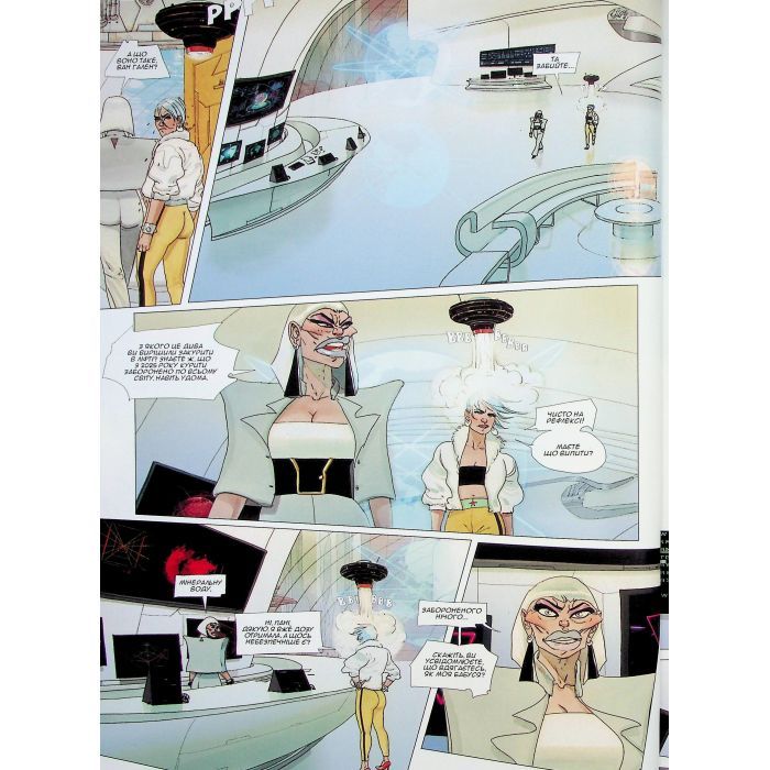 Комикс Без майбутнього - Ерік Корбейран Varvar Publishing (9786170995643) изображение 12