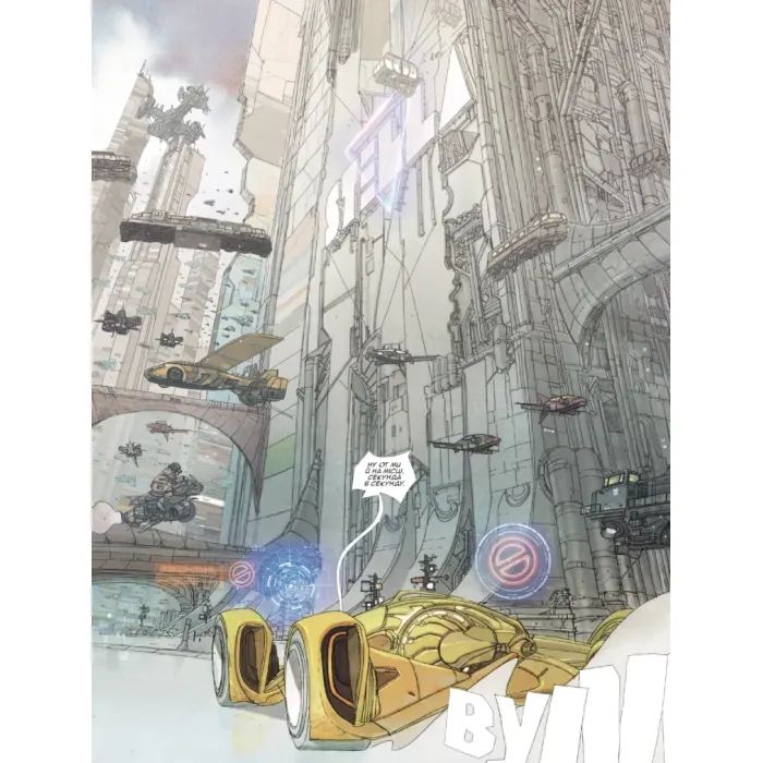 Комикс Без майбутнього - Ерік Корбейран Varvar Publishing (9786170995643) изображение 2