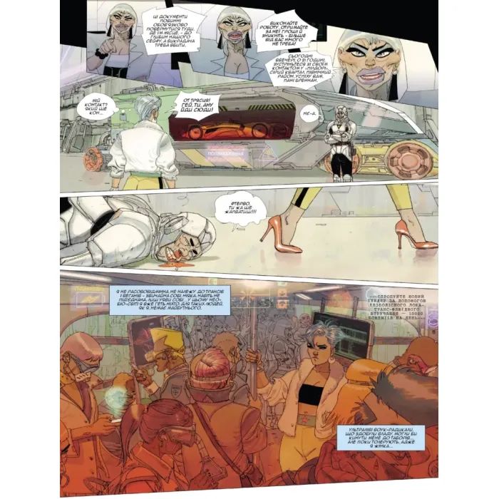 Комикс Без майбутнього - Ерік Корбейран Varvar Publishing (9786170995643) изображение 3