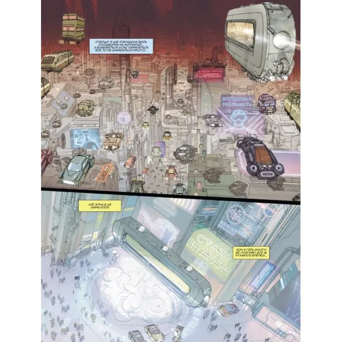 Комикс Без майбутнього - Ерік Корбейран Varvar Publishing (9786170995643) изображение 4