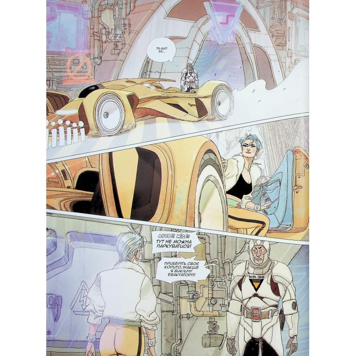 Комикс Без майбутнього - Ерік Корбейран Varvar Publishing (9786170995643) изображение 6